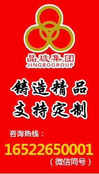 山東晶玻集團(tuán)